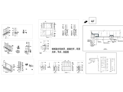 楼梯 踏步 玻璃扶手 大样节点剖面图 施工图 竣工图