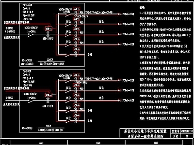 地下车库充电桩CAD图集 施工图 建筑电气