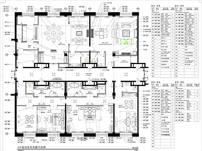 五星级酒 施工图