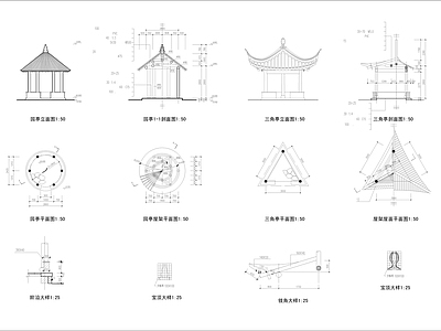 中式古建亭子 施工图