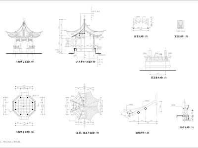 中式古建亭子 施工图