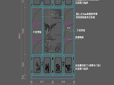 中式衣柜 博古柜等 施工图