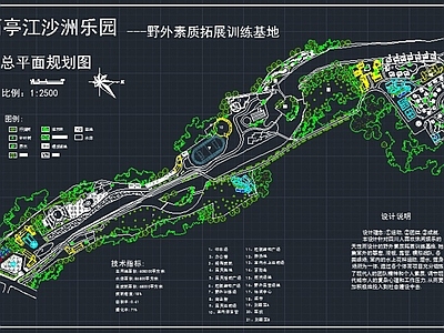 沙洲乐园规划图 施工图