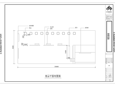 游戏软件展览 施工图