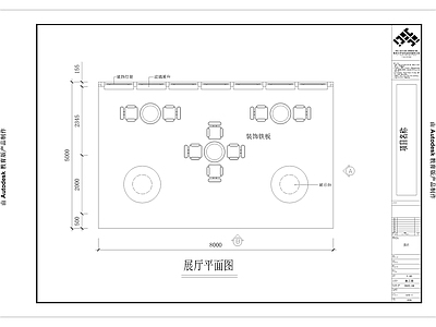 食品展览 施工图 效果图