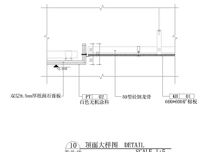 矿棉板节点图 施工图