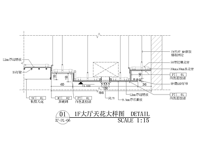 详细吊顶剖面图 A级软膜天 施工图