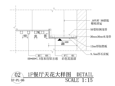 仿木纹铝方通节点图 施工图