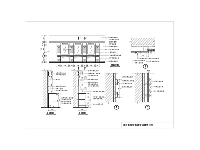 美容美发镜面造型墙装修详图 施工图