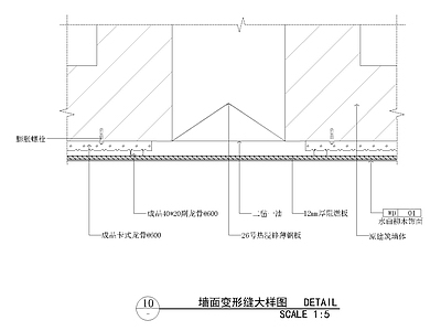 墙面变形缝 施工图