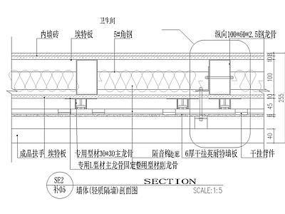 墙体 轻质隔墙加固 剖面图 施工图