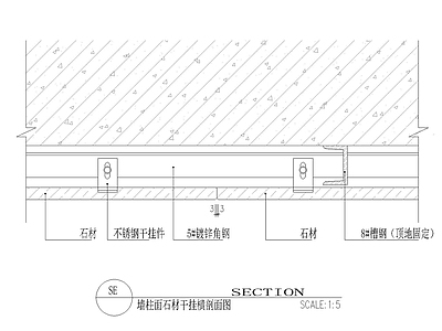 墙柱面石材干挂横剖面图 33mmV型缝 施工图