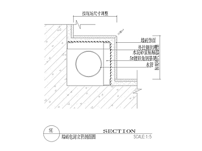 墙砖包封立管剖面图 施工图