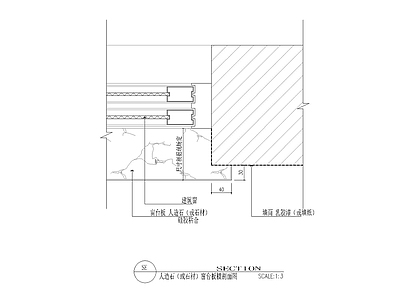 人造石或石材 台板横剖面图 施工图