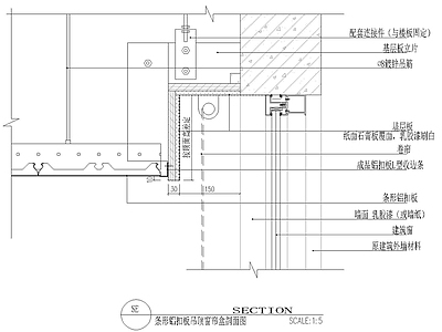 条形铝扣板吊顶窗帘盒剖面图 施工图