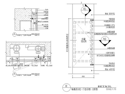 暗藏消火栓 干挂石材 大样图 施工图