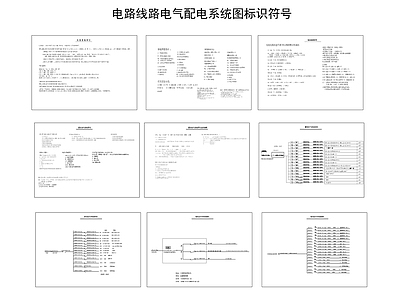 电路线路电气配电系统图标识符号 施工图