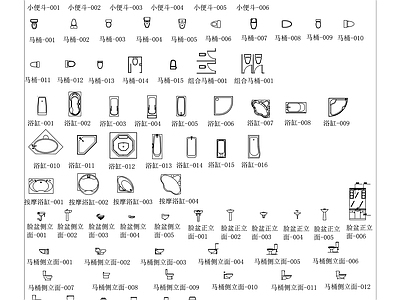 洁具图块