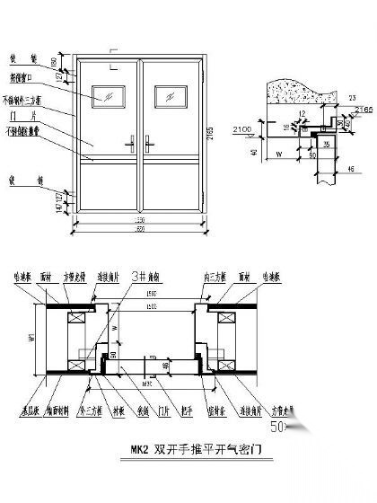 手术室气密门 详图 通用节点