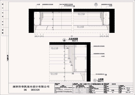 一套大公司的欧式古典风格施工图