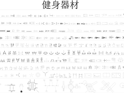 健身房娱乐空间图库 施工图