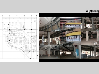 泰斯特西餐厅 施工图 概念方案 软装方案 效果图 其他 竣工图