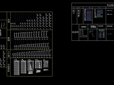 五金图块 动态块 螺丝 角钢 型材 施工图