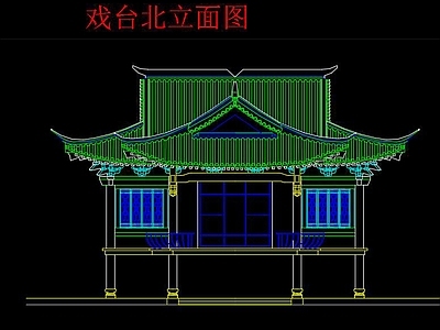 中式戏台CAD图纸 施工图