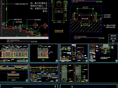 全套中医馆室内外 施工图