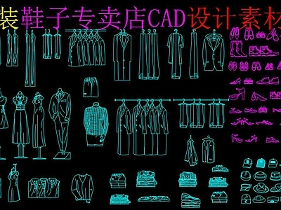 服装店CAD图纸 施工图