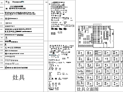 厨房设施 图库