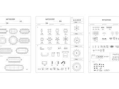 最新设计常用CAD会议桌图库 施工图
