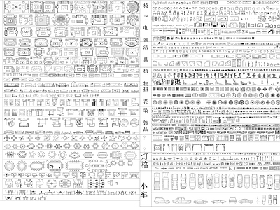 最新超全设计师常用CAD大全素材综合图库 施工图