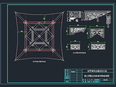 四方亭 游廊 施工图