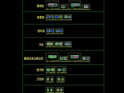 办公会所 收款室 签约室 书房 斯诺克台球室 区 洗手间 施工图