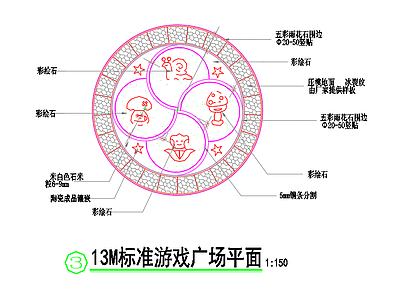 儿童乐园 施工图