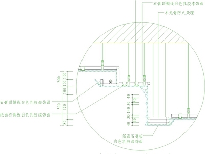 常用顶棚详图 施工图