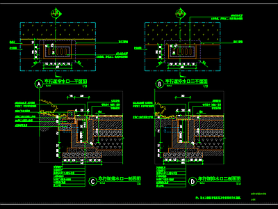 常规标准车行道排水口详图 施工图