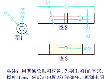 拉杆 施工图