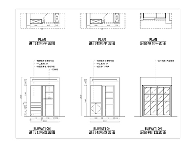 鞋柜平立面 施工图