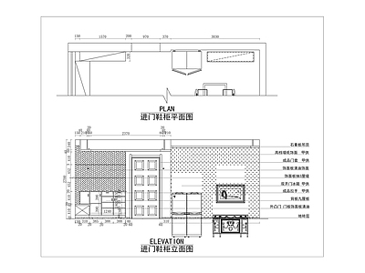 鞋柜平立面 施工图