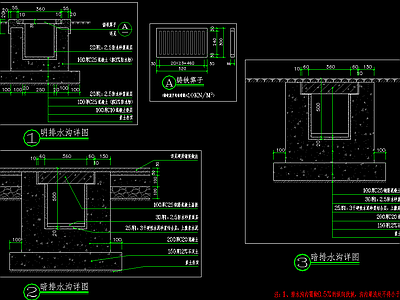 排水沟大样图 施工图