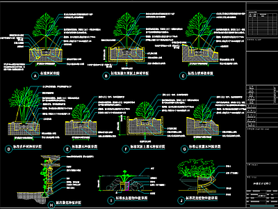 绿化种植详图 施工图 景观小品