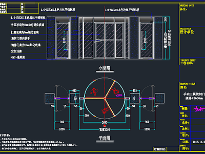 三翼旋转门施工图