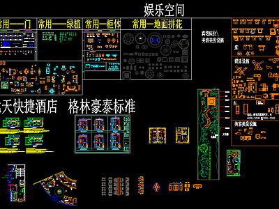 娱乐空间模块 施工图