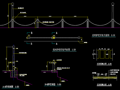 沿河护栏及灯柱 汀步详图 施工图