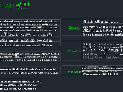 客厅空间立面素材模块 施工图 其他