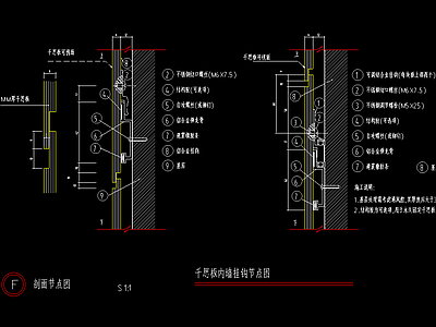 千思板节点图 施工图