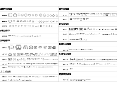 CAD平立面图库 平面 立面 平面图块