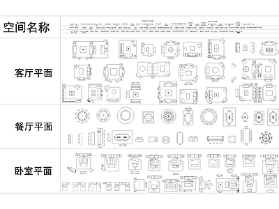 CAD平立面图库 平面 立面 平面图块